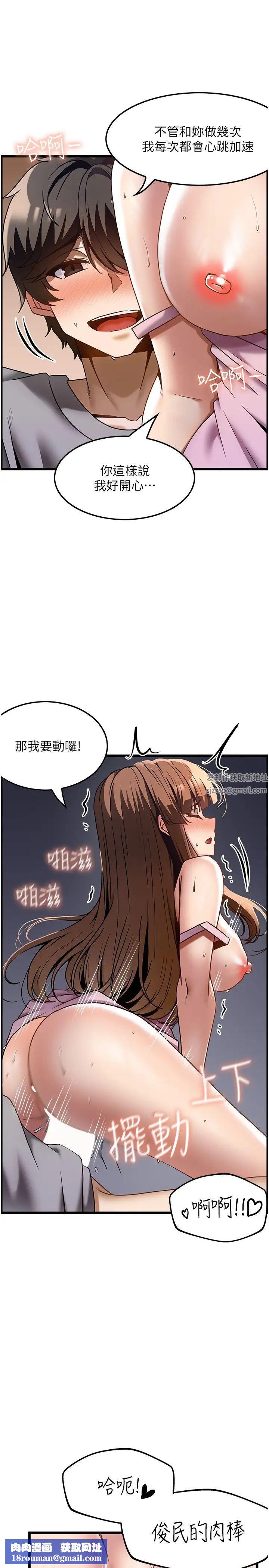 頂級按摩師第40話-用溫暖的小穴安慰俊民