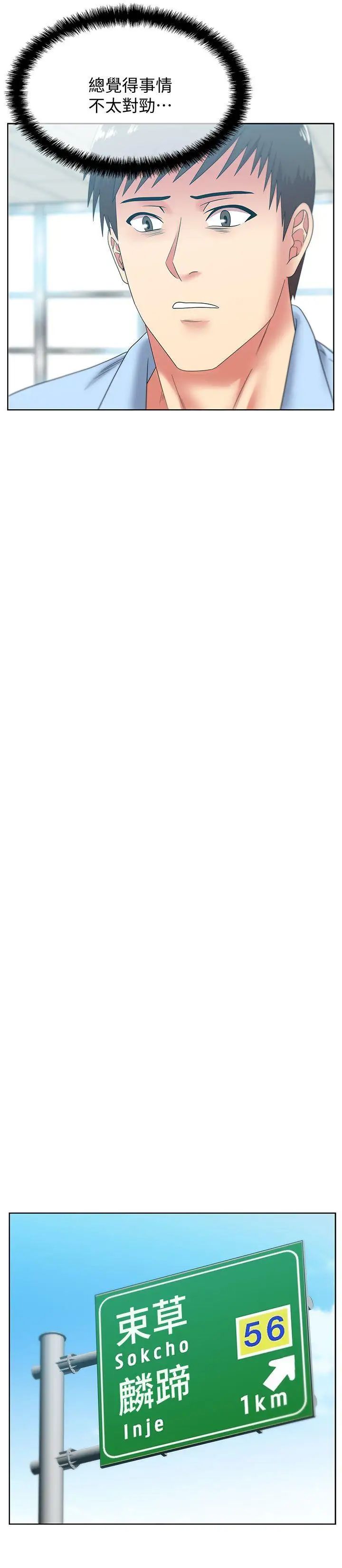 老婆的闺蜜第43话-朴课长,感觉怎么样