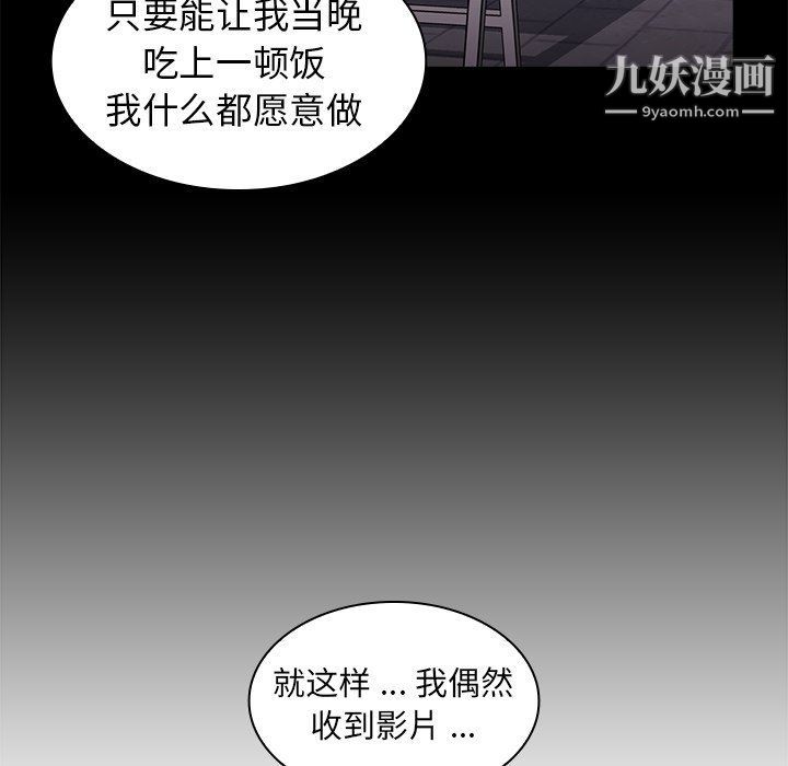 组长的小秘密第16话