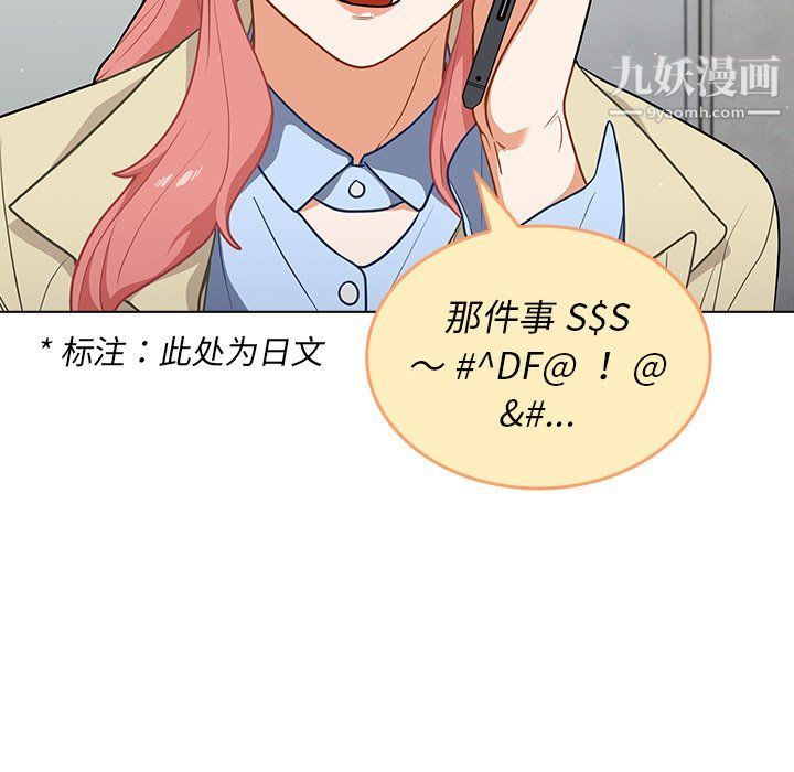 组长的小秘密第16话