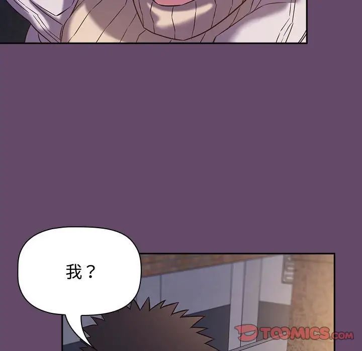 受害者联盟第11话