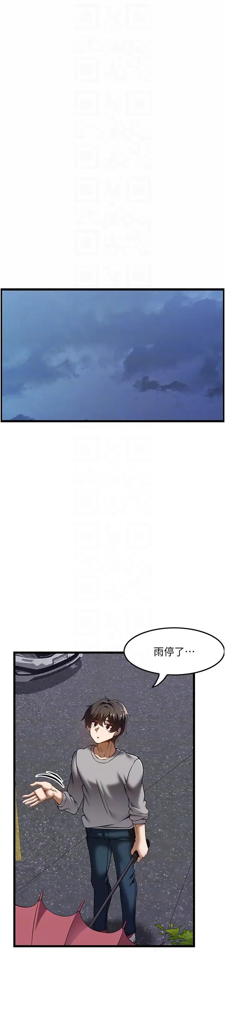 顶级按摩师第40话-用温暖的小穴安慰俊民