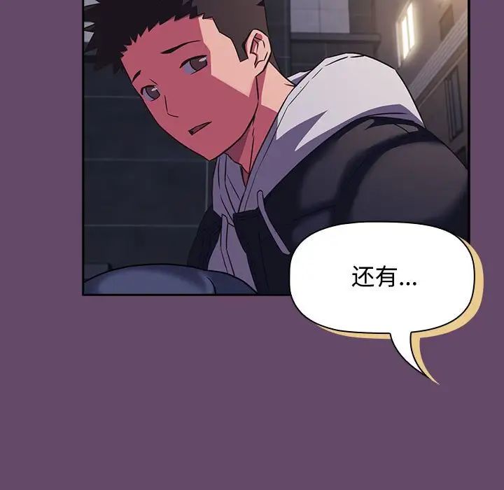 受害者联盟第11话