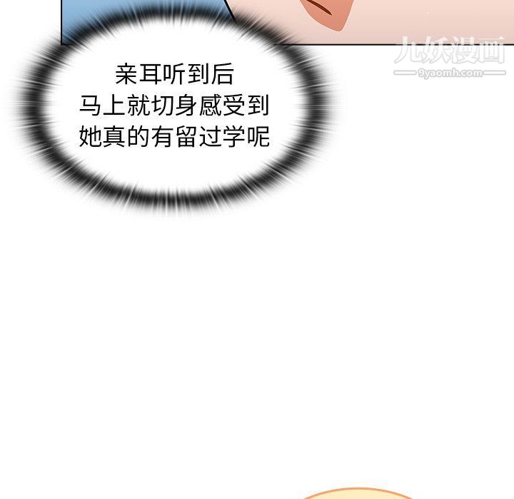 組長的小秘密第16話