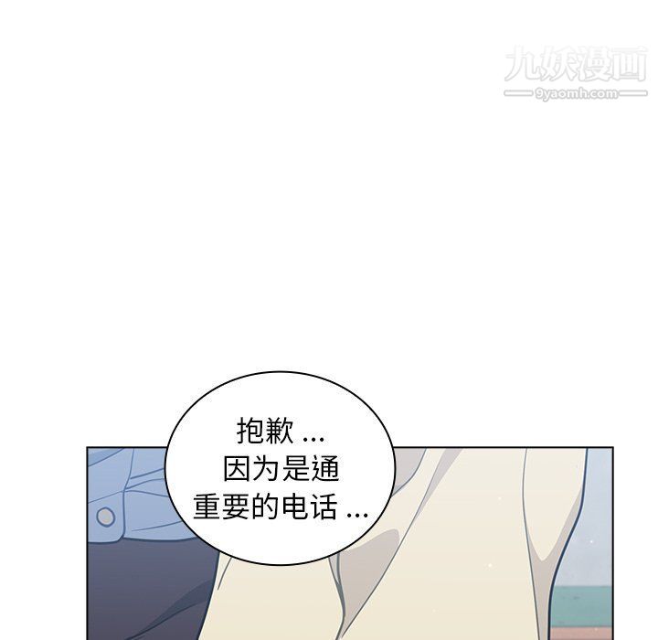 組長的小秘密第16話