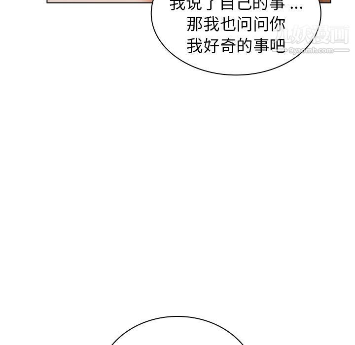 组长的小秘密第16话