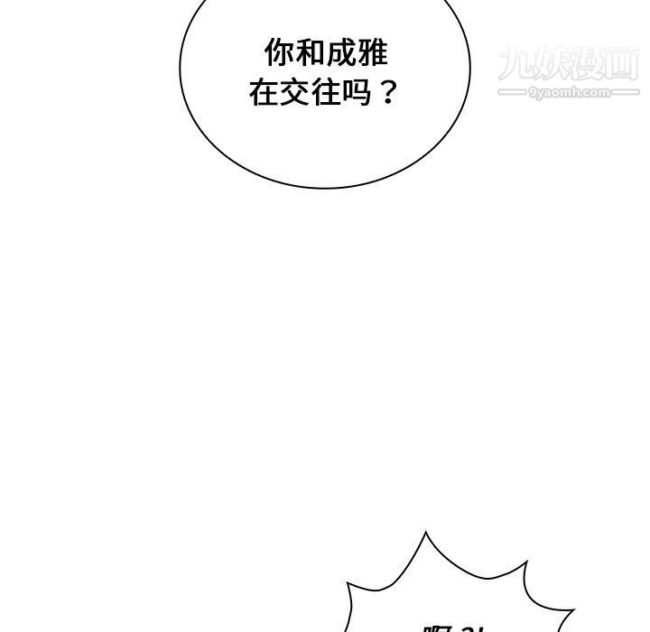 组长的小秘密第16话