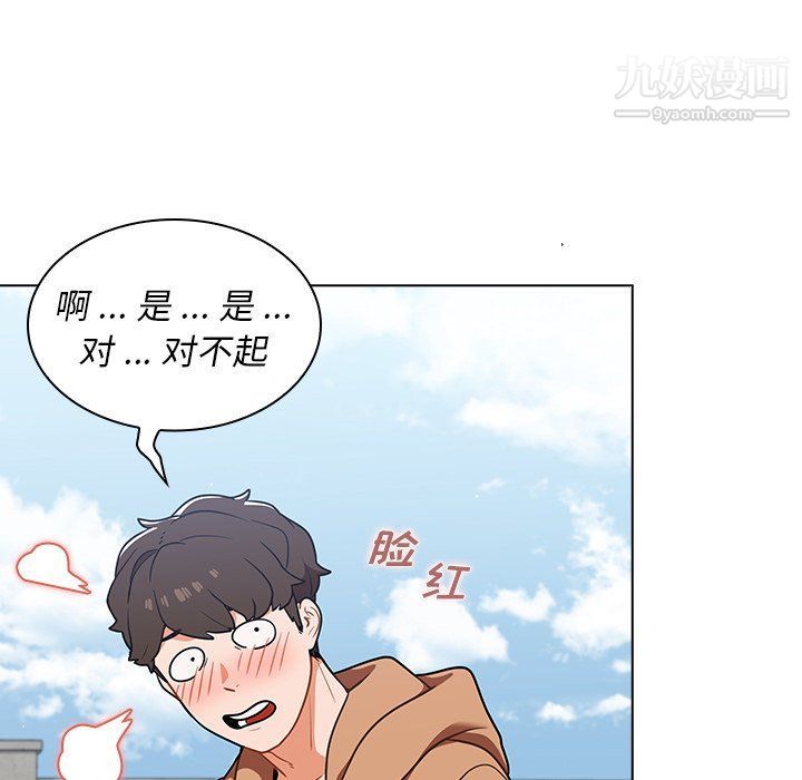 组长的小秘密第16话