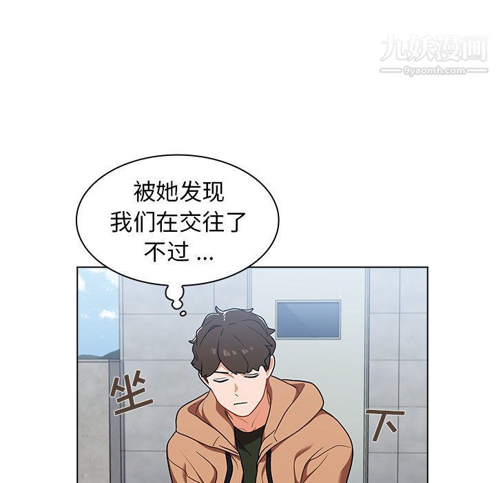 組長的小秘密第16話