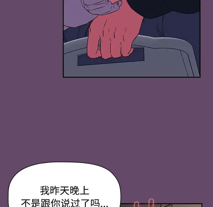 受害者联盟第11话