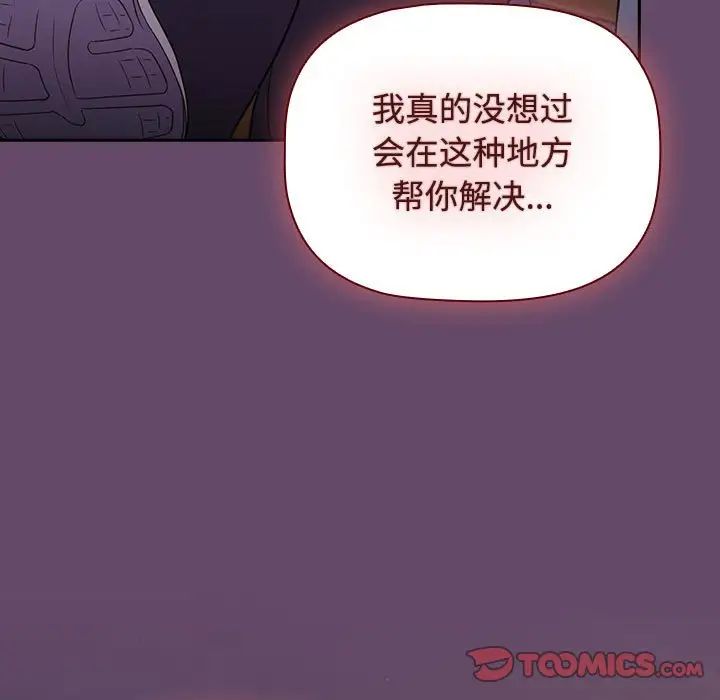 受害者联盟第11話