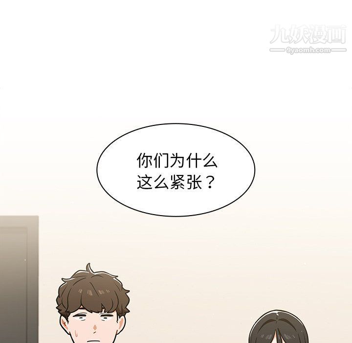 组长的小秘密第17话