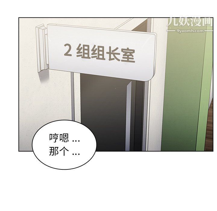组长的小秘密第17话