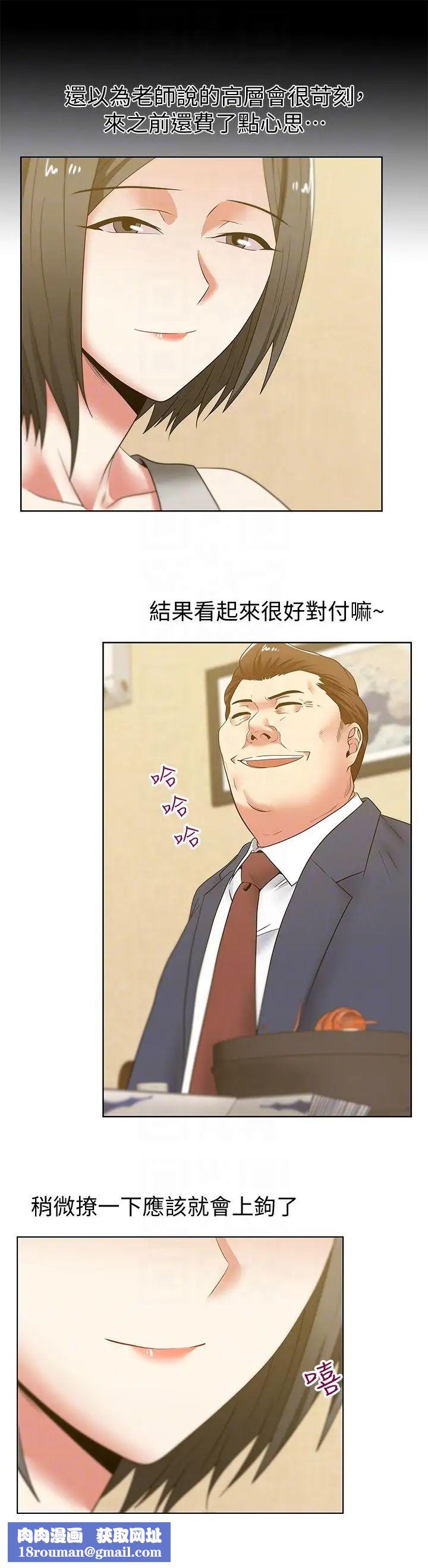 老婆的闺蜜第44话-尽情散发妳的媚力