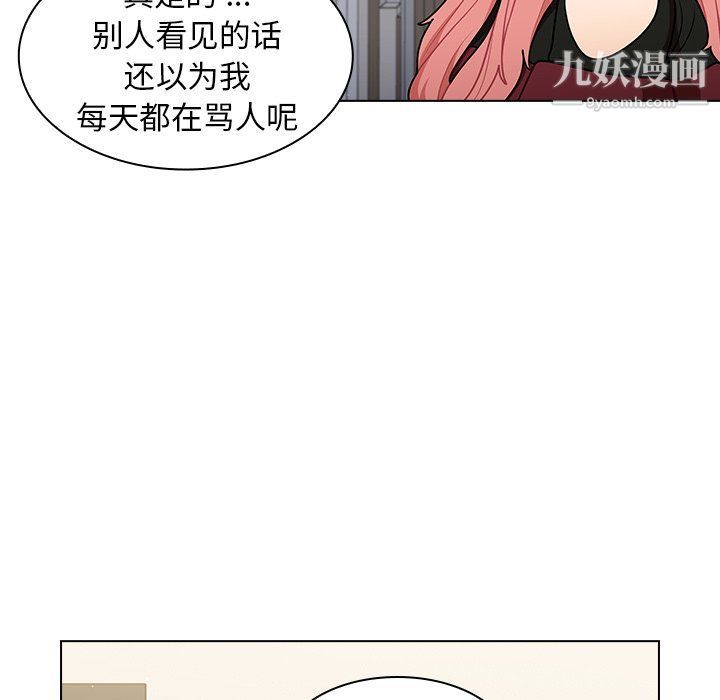 組長的小秘密第17話