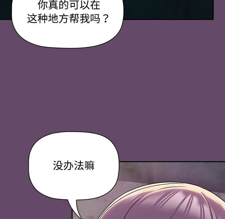 受害者联盟第12话