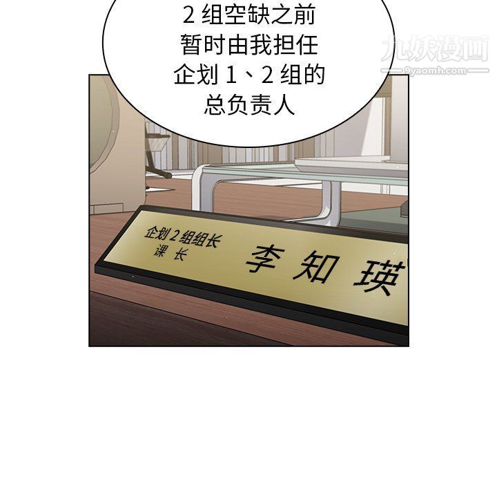 組長的小秘密第17話