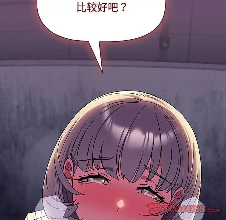 受害者联盟第12话