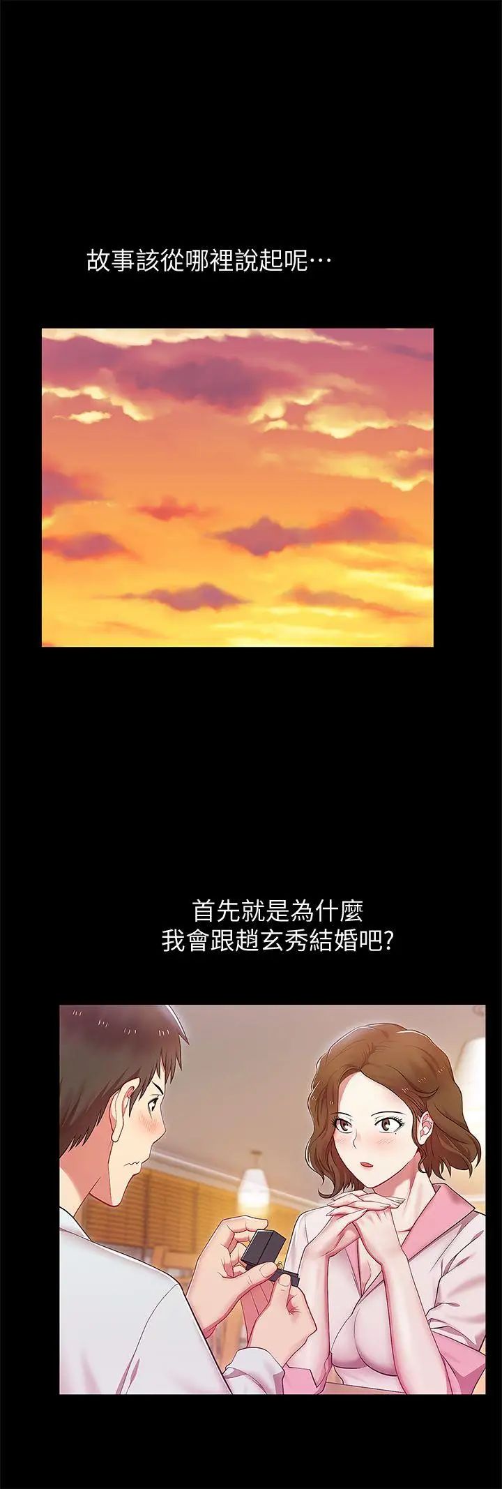 老婆的閨蜜第45話-被信任的老公背叛