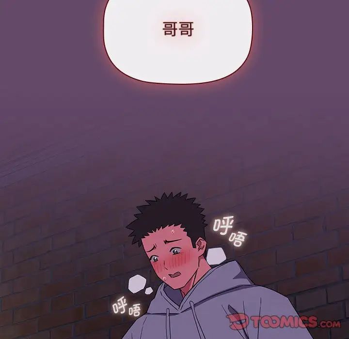 受害者联盟第12話