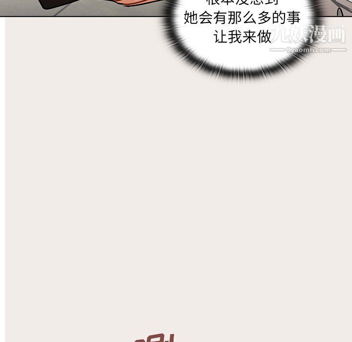 组长的小秘密第17话