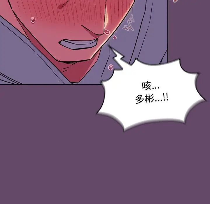 受害者联盟第12话