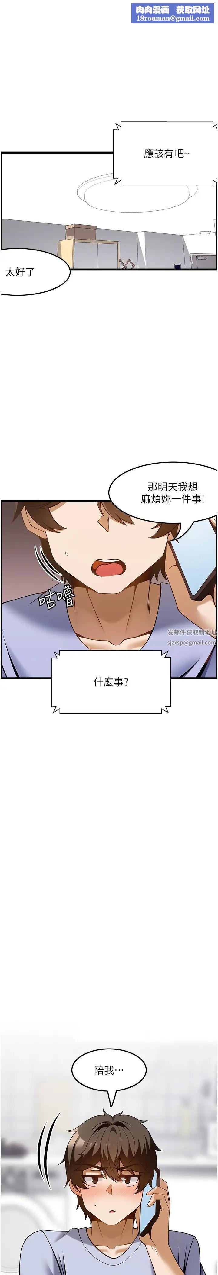 顶级按摩师第43话-俊民哥,我现在就想要