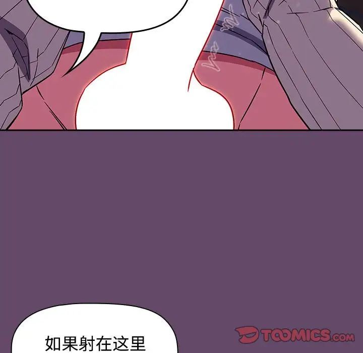 受害者联盟第12話