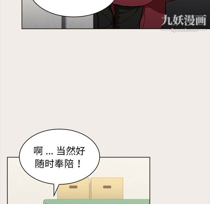 組長的小秘密第17話