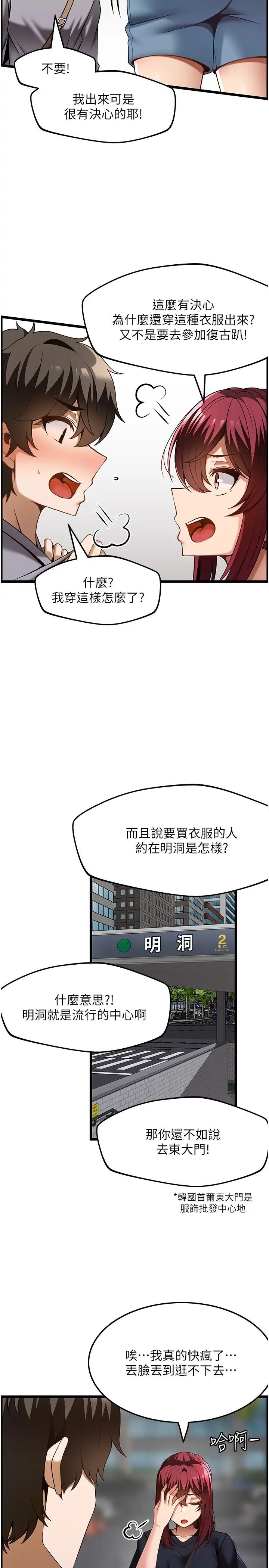 顶级按摩师第43话-俊民哥,我现在就想要