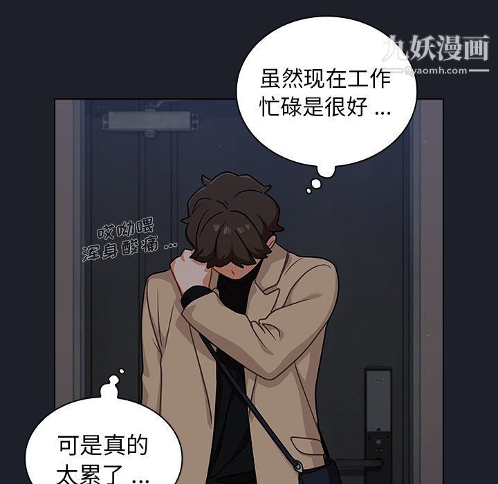 组长的小秘密第17话