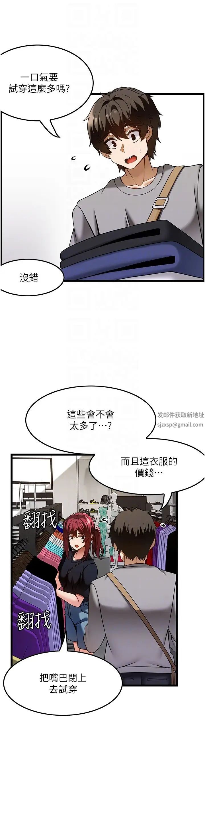 顶级按摩师第43话-俊民哥,我现在就想要