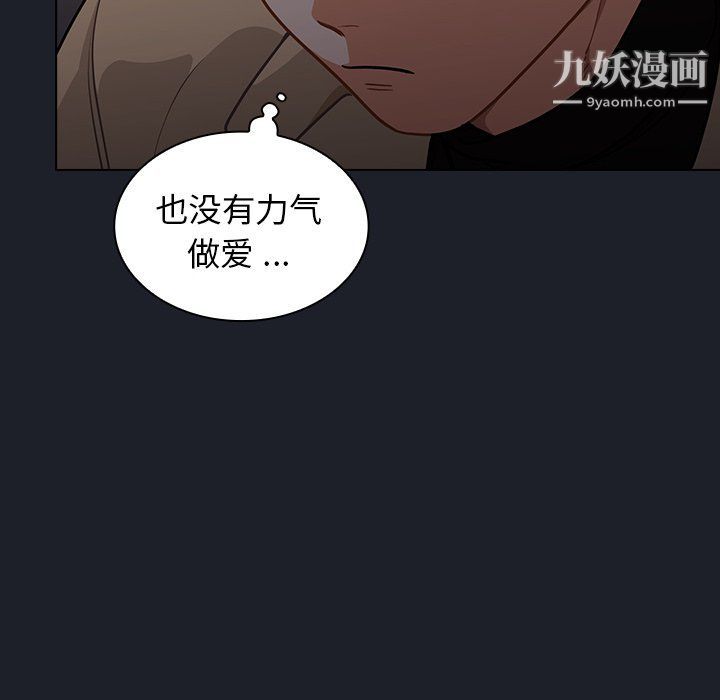 組長的小秘密第17話