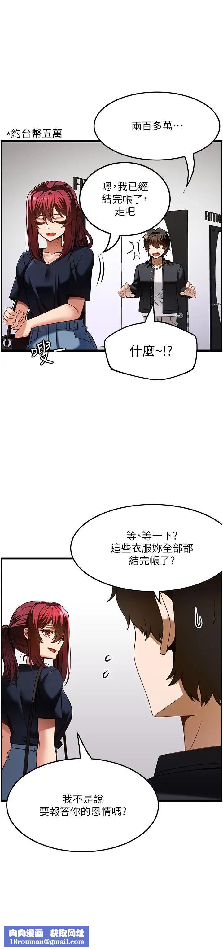 顶级按摩师第43话-俊民哥,我现在就想要