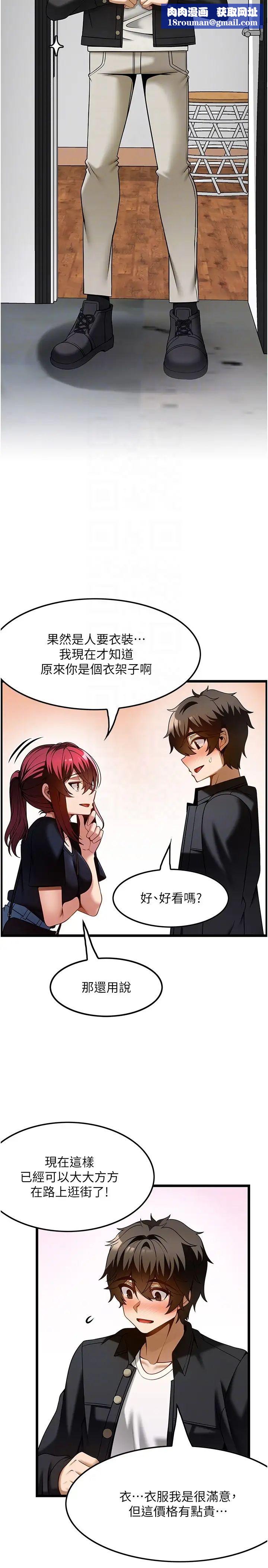 顶级按摩师第43话-俊民哥，我现在就想要