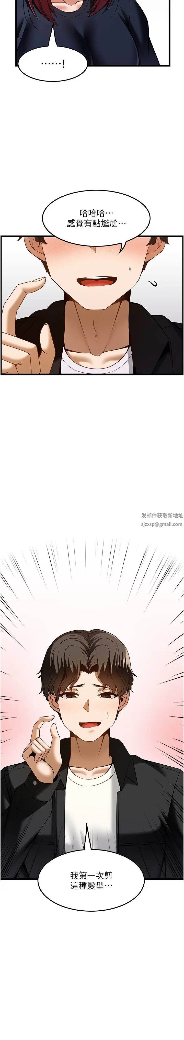 顶级按摩师第43话-俊民哥,我现在就想要