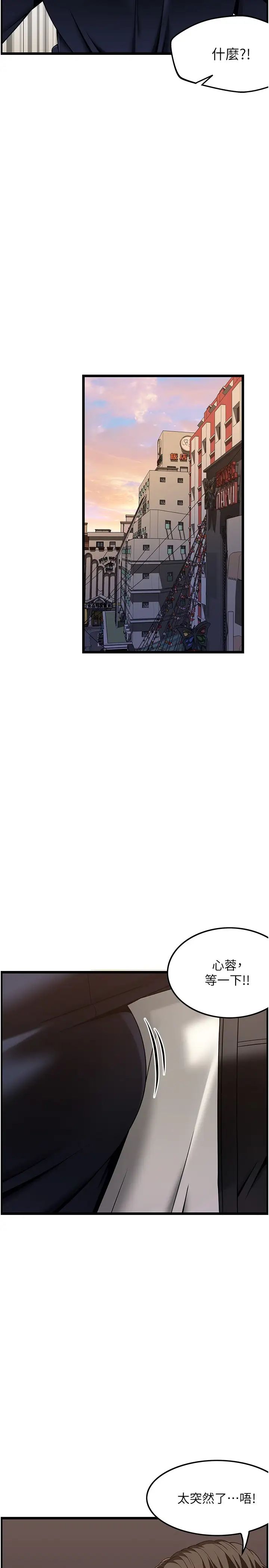 顶级按摩师第43话-俊民哥,我现在就想要