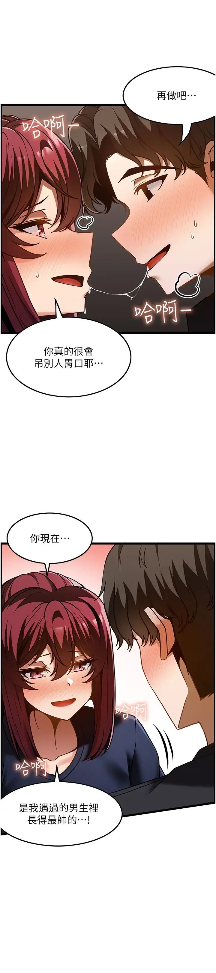 顶级按摩师第43话-俊民哥,我现在就想要