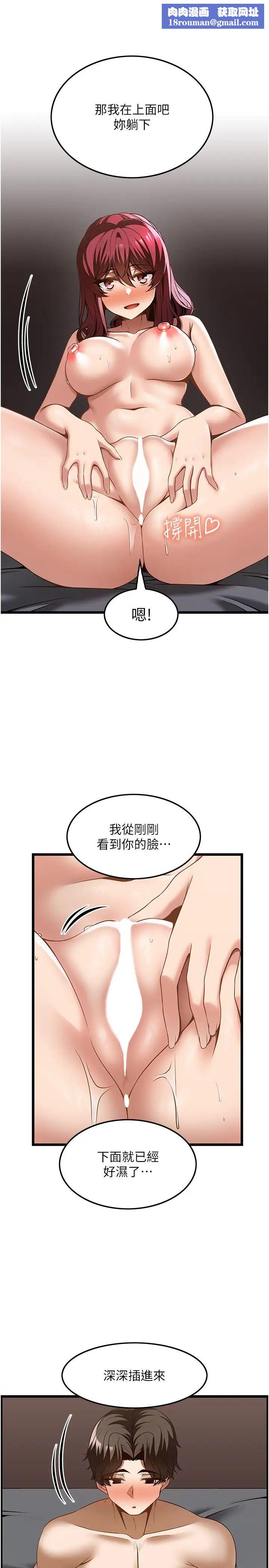 顶级按摩师第44话-180度大变身