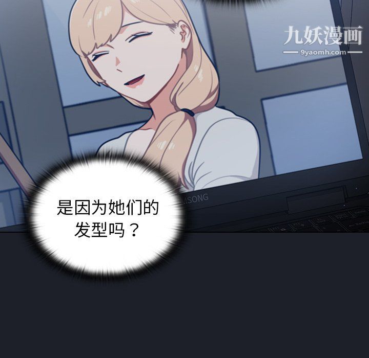 组长的小秘密第17话