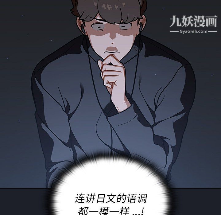 组长的小秘密第17话