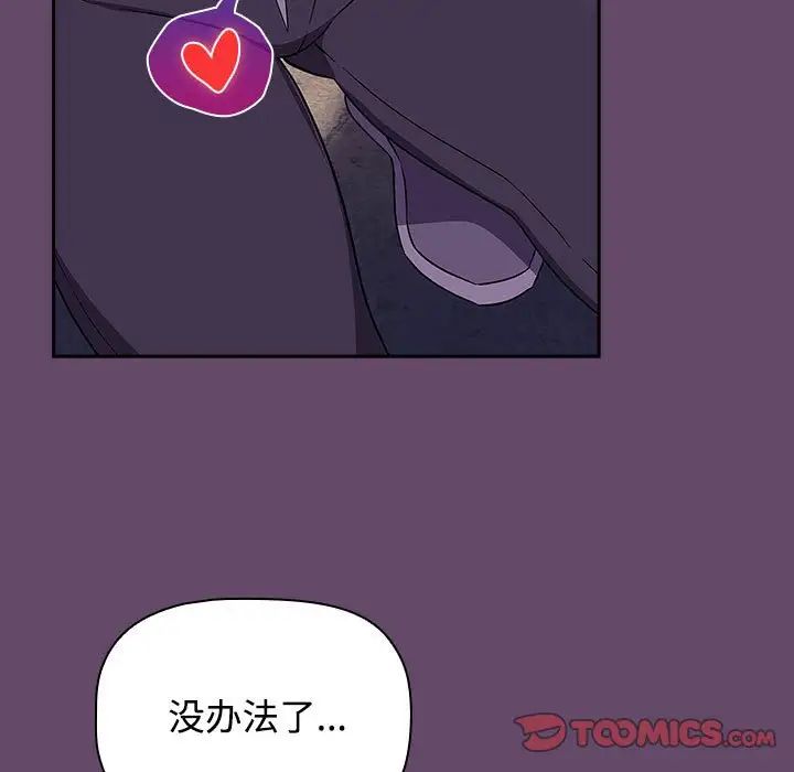 受害者联盟第12話