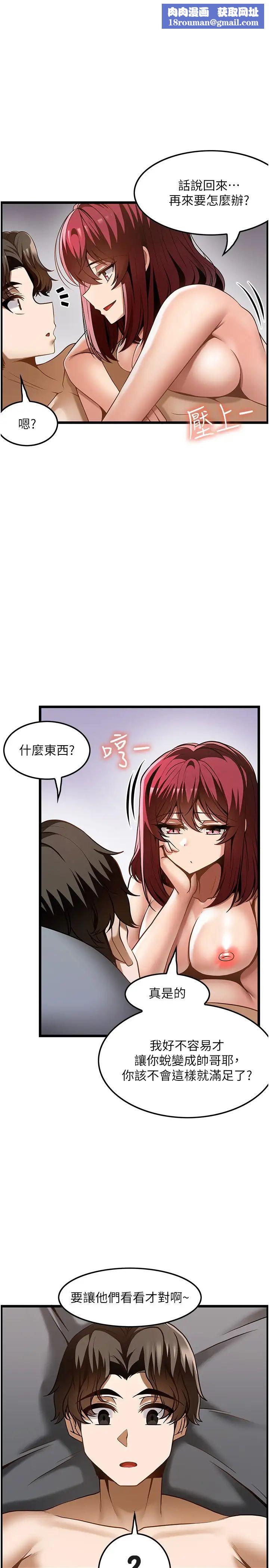 顶级按摩师第45话-深深顶进来