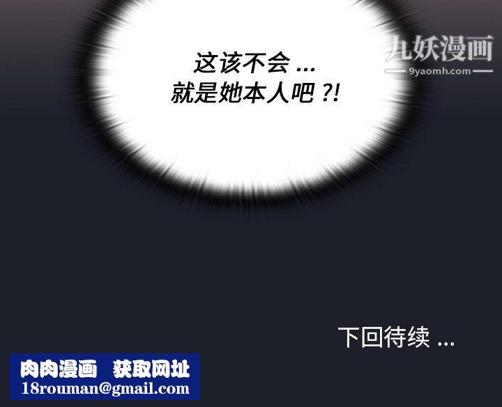 組長的小秘密第17話