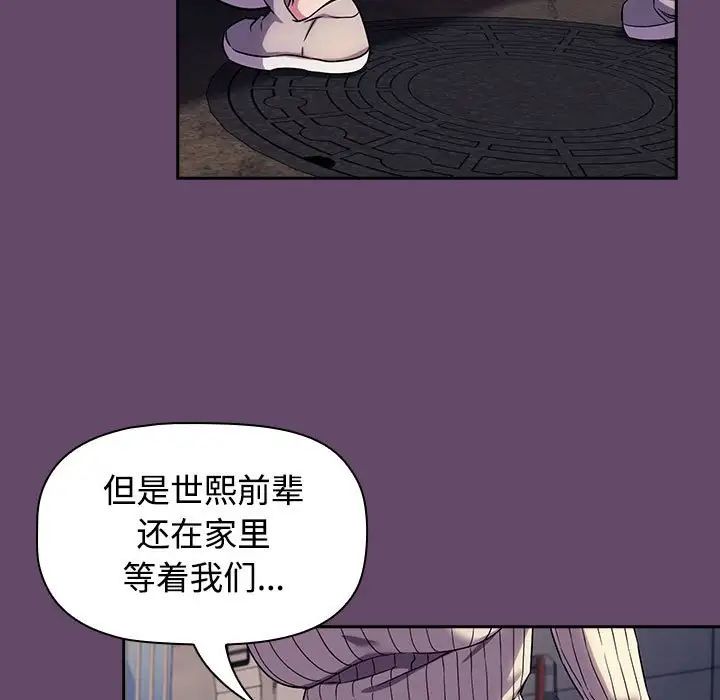 受害者联盟第12話