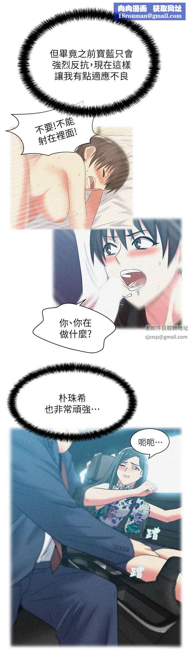 老婆的閨蜜第47話-之所以稱為名產的原因