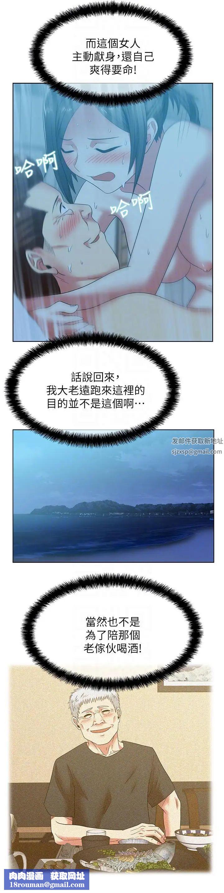 老婆的閨蜜第47話-之所以稱為名產的原因