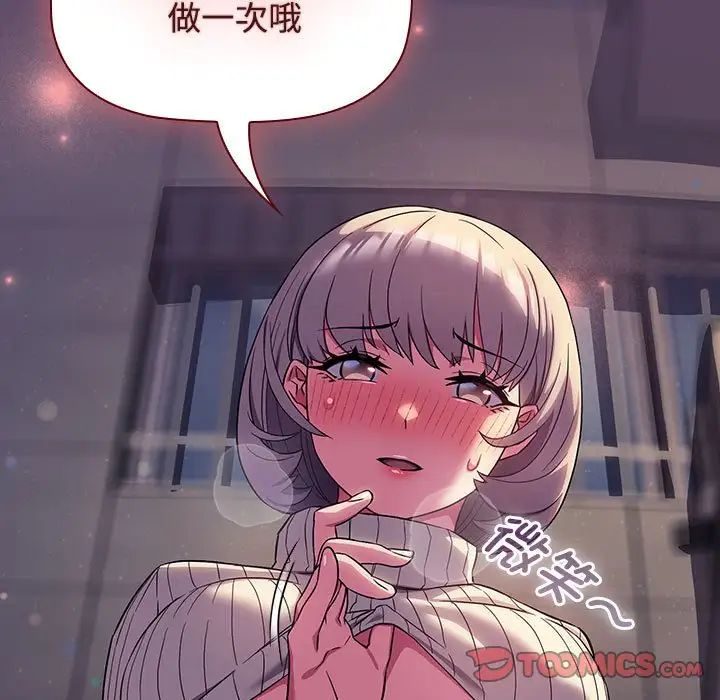 受害者联盟第12话