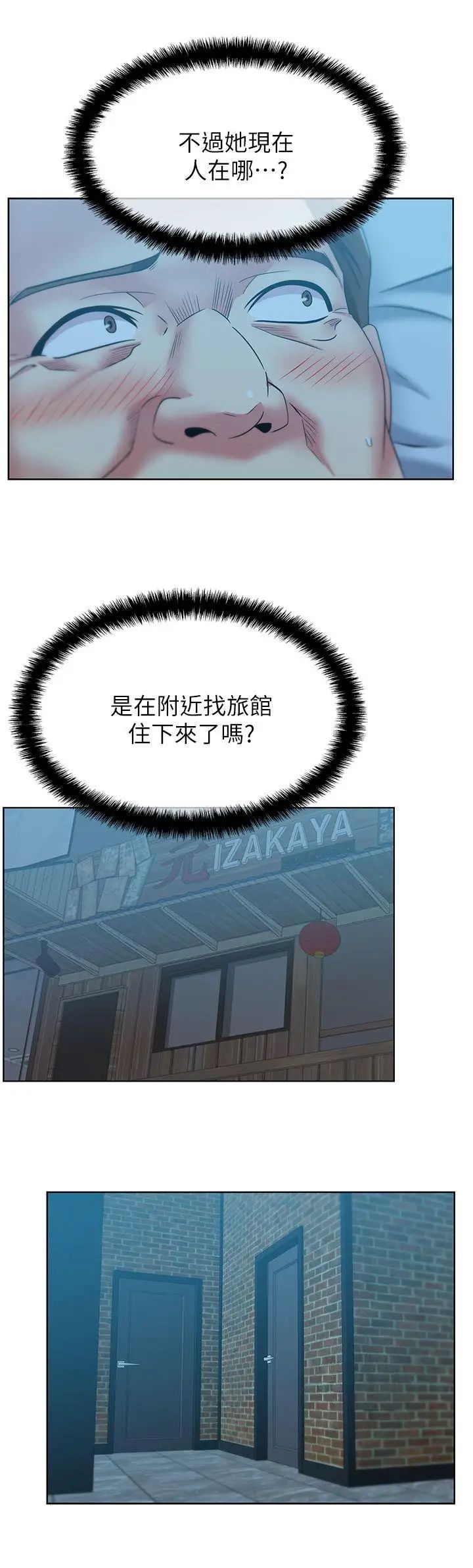 老婆的閨蜜第47話-之所以稱為名產的原因