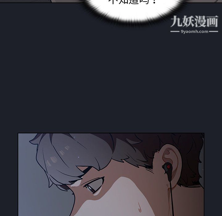 组长的小秘密第18话